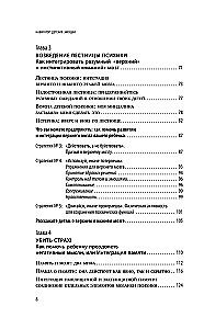 Laste emotsioonide navigator. 12 revolutsionaarset strateegiat lapse emotsionaalse intelligentsuse arendamiseks vanuses 0–12 aastat